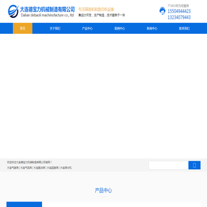 大连气旋筛,大连气流筛,大连振动筛,大连回旋筛,大连筛分机