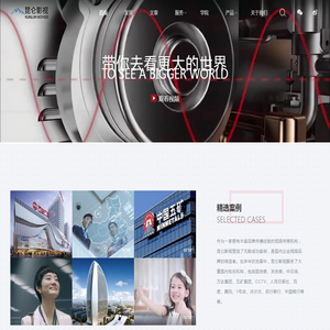 昆仑影视·带你去看更大的世界