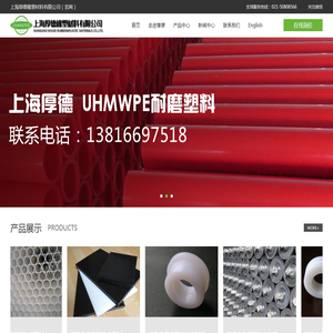 上海厚德超高分子量聚乙烯UHMWPE耐磨托辊