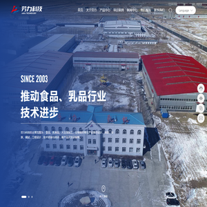 黑龙江劳力科技有限公司