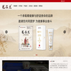 医品兰生物科技（泰州）有限公司