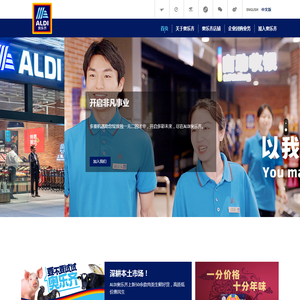 ALDI奥乐齐官方网站