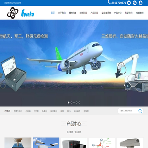 精密光学仪器,工业设计,科研合作,实验室建设,仪器维修