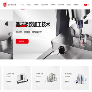 广东钶锐锶数控技术股份有限公司