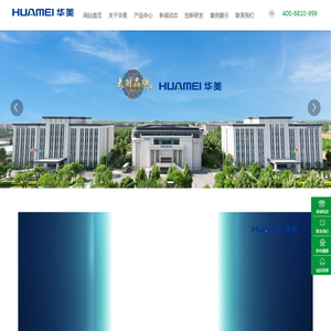 华美节能科技集团有限公司