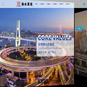 衡水冀通工程橡胶有限公司