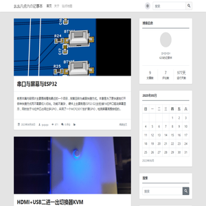 幺幺八点六の记事本