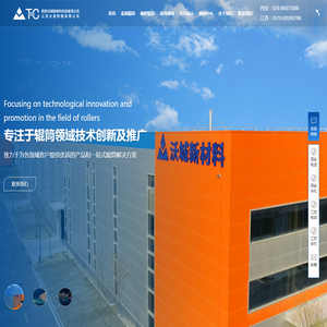 西安沃城新材料科技有限公司