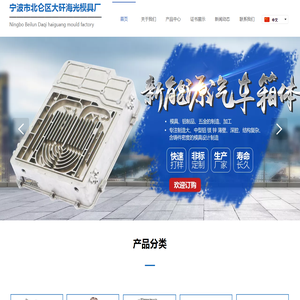 宁波市北仑区大矸海光模具厂