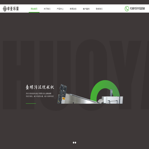 斜管填料,三厢加药装置,绳型填料,辫带填料,加药搅拌机