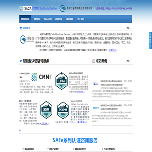 CMMI认证