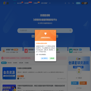 创课星球网
