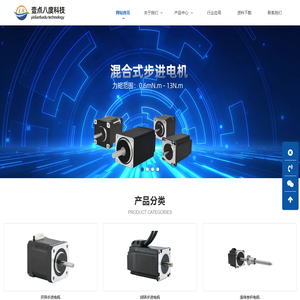 深圳市壹点八度科技有限公司