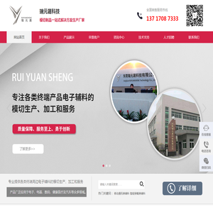 东莞模切加工