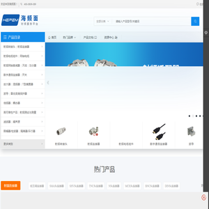 射频器件
