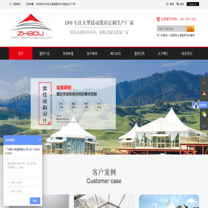专业生产各式大型篷房厂家