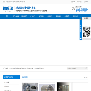 新乡市德普瑞滤清器有限公司