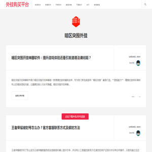 暗区突围科技购买平台