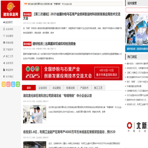 建筑保温网