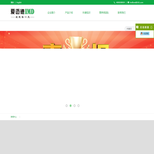 爱迈德生物