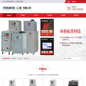 环桥拓普科技（上海）有限公司