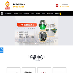 医疗器械外观CNC,金属底座订制,数码产品OEM,弹匣井ODM,医疗器械零部件CNC加工厂,点金石外观件整体解决方案