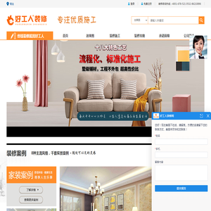 青岛装修公司