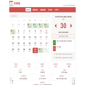 库恩万年历