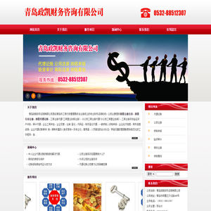 即墨注册公司,即墨公司注册,即墨代理记账