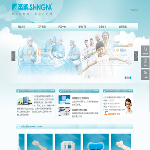 山东圣纳医用制品有限公司