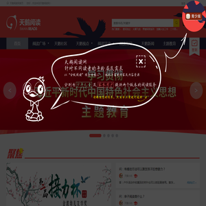 天鹅阅读网
