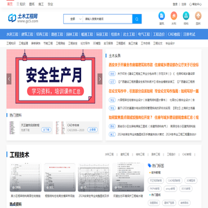 土木工程网