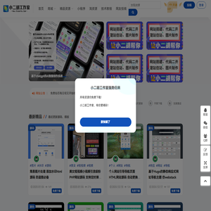 小二胡工作室