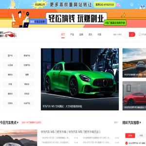 汽车资讯