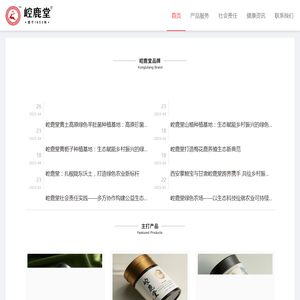 崆鹿堂