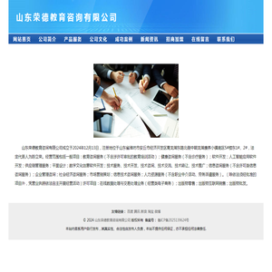 教育咨询服务