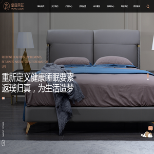 皇庭丽兹家居/益瑞益纳寝具/益纳床垫