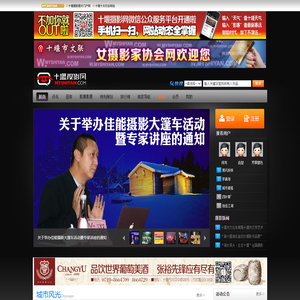 十堰摄影网――十堰摄影图片门户网