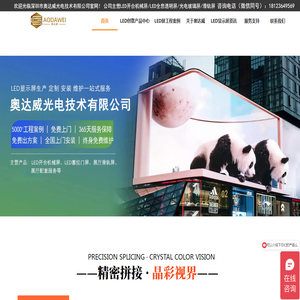 LED开合机械屏