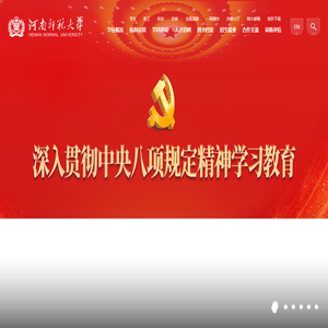河南师范大学主页