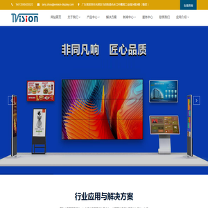 深圳天歆科技有限公司