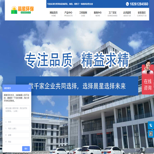 盐城晨星环保科技有限公司