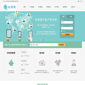 杭州逐电网络科技有限公司