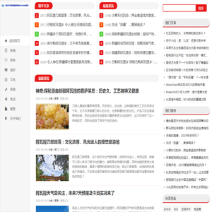 阿瓦提县融媒体中心官网