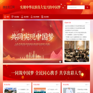 崇左左江网