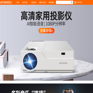 深圳市山水视听科技有限公司