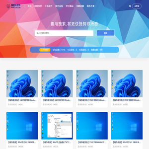 锅盖头软件