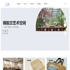 蝶般兰官网
