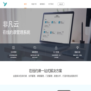 非凡云