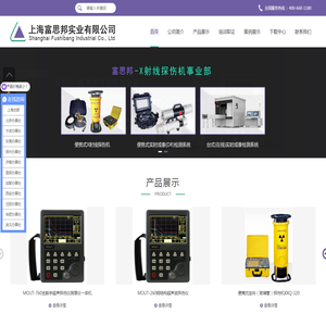上海富思邦实业有限公司